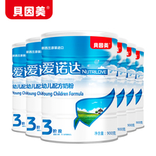 贝因美爱诺达奶粉3三段900g克*6罐 1-3周岁幼儿配方奶粉 官方授权