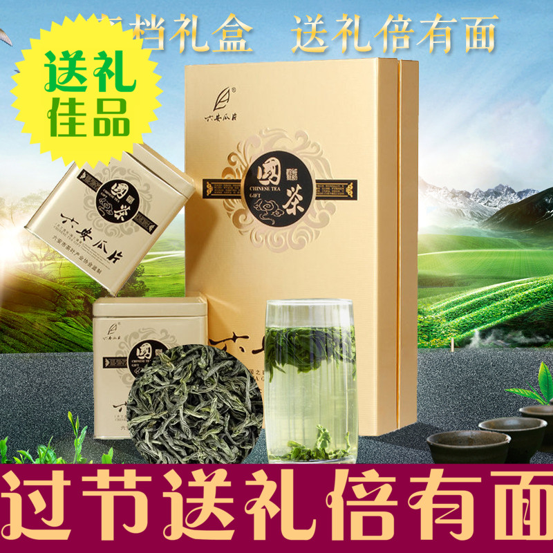 特价高档礼盒雨前新茶礼品安徽特产六安瓜片特级绿茶WbddNcdN