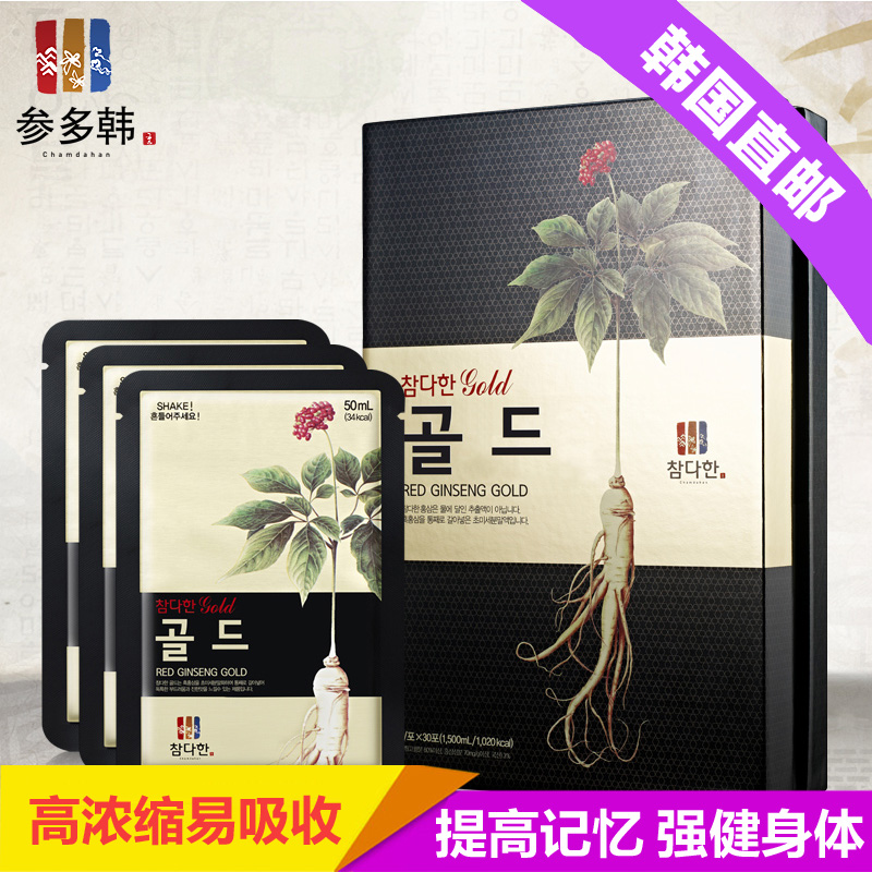 参多韩高丽参6年根红参液黄金版人参浓缩液人参礼盒30包*50ml