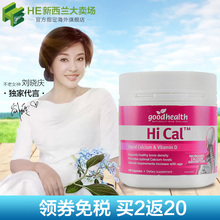 保税 澳洲好健康液体钙软胶囊中老年补钙150粒进口成人钙加VD