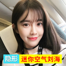 假刘海片真发空气刘海假发片迷你超薄隐形无痕蓬松修脸齐留海流海
