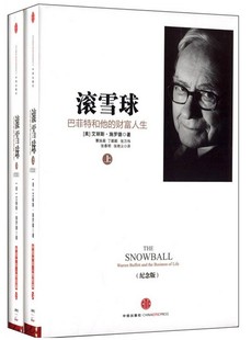 滚雪球书籍_雪球雪球专刊032期——股票入门11讲^^^打好投资心理战^_滚不滚床单 滚 去你的