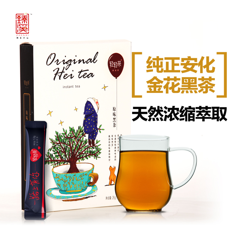 臻溪正宗春季茶金花益生菌黑茶湖南安化黑茶速溶黑茶盒装包装茶