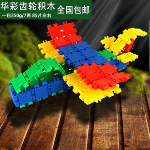 华彩小嘟嘟积木拼装拼插益智积木幼儿园桌面积木塑料益智儿童玩具