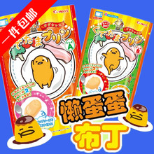 萌萌哒蛋黄哥中国爸爸ma酱 鸡蛋君布丁 Heart懒蛋蛋布丁 日本食玩