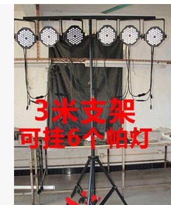 3米单杠三角支架 婚庆灯光帕灯 筒灯 回光灯婚庆流动舞台设备灯架