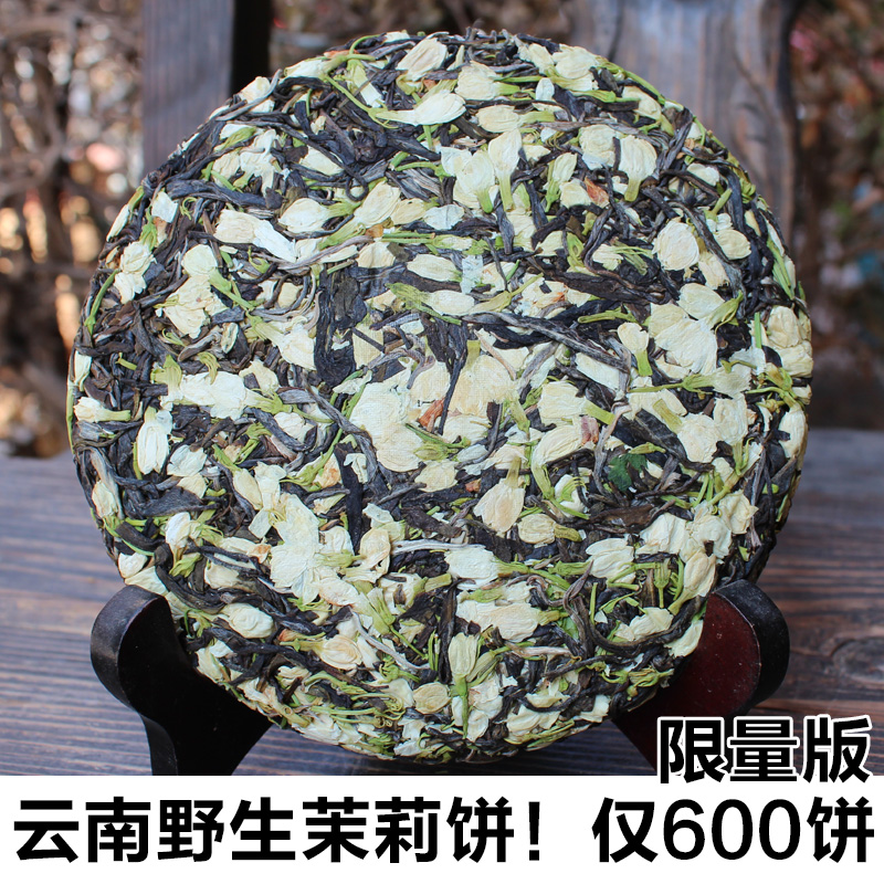 普克法兰西茉莉花草茶普洱生茶 包邮 特级茉莉花限量级 200g/饼