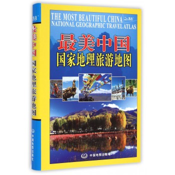 正品[地理小博士科技论文]地球小博士地理论文