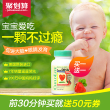 宝宝婴儿鱼油幼儿营养品食用胶囊 美国童年时光CHILDLIFE儿童DHA