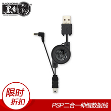 psp充电线psp3000数据线usb充电器线2.0高速线电脑传输线 黑角