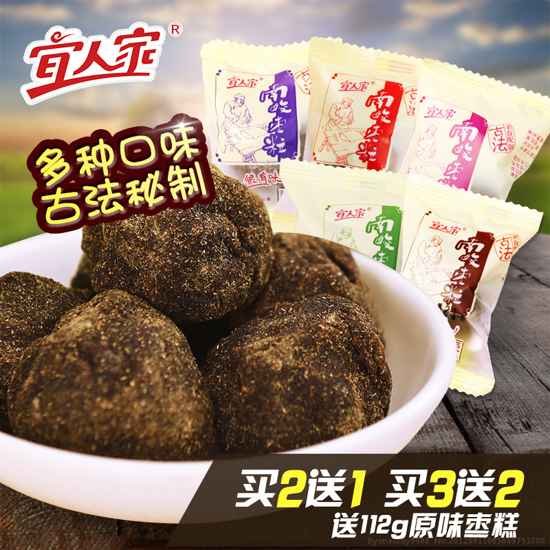 宜人家原味紫苏南酸枣粒500g擂枣野生酸枣糕江西特产休闲零食包邮