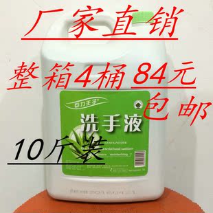 洗手液 巨力王子芦荟洗手液 易冲洗绿色液体 去污杀菌 5l大桶装 整箱