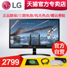 lg显示器4K 27UD58-B 27英寸电脑专业设计AH-IPS游戏护眼显示屏