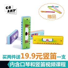 CBSKY10孔口琴玩具幼儿园口吹琴吹奏乐器 儿童口琴初学正品