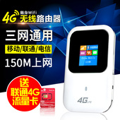 4g无线路由器直插sim卡电信联通3g全网通mifi上网宝移动随身wifi