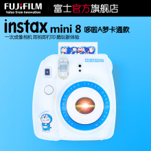 哆啦A梦款 拍立得胶片 富士 mini8一次成像相机 instax Fujifilm