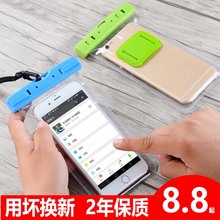 通用拍照手机防水袋潜水套柏触屏vivo苹果7华为oppo游泳防雨温泉