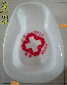 加厚医用塑料便盆 床上老人病人大便盆大便器/坐便器便盆量大优惠