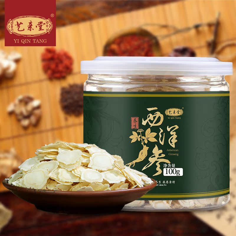 艺亲堂西洋参片100g 正品吉林花旗参段切片可打西洋参粉含片 包邮