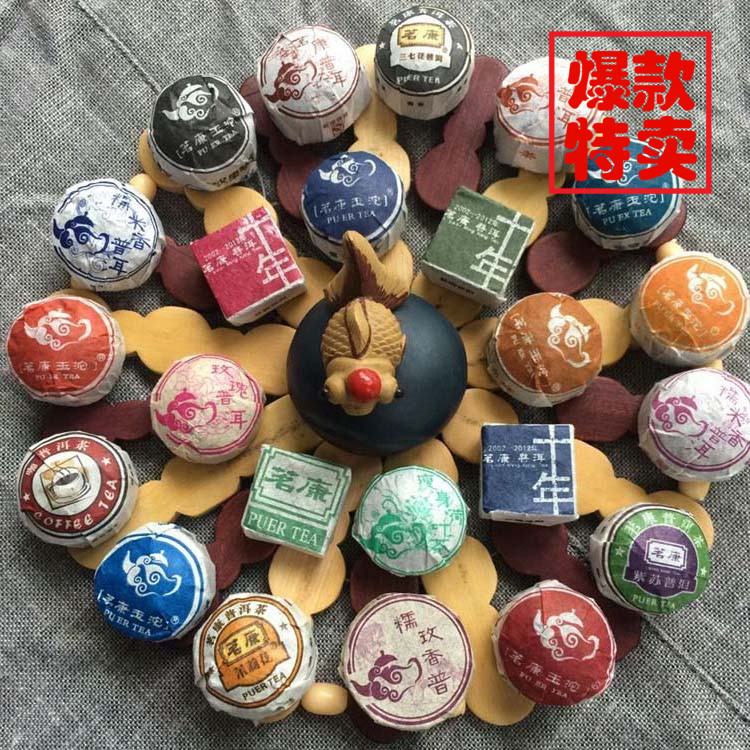 包邮普洱茶试喝装茗康24种口味普洱茶小沱茶荷叶玫瑰 菊花 糯米香