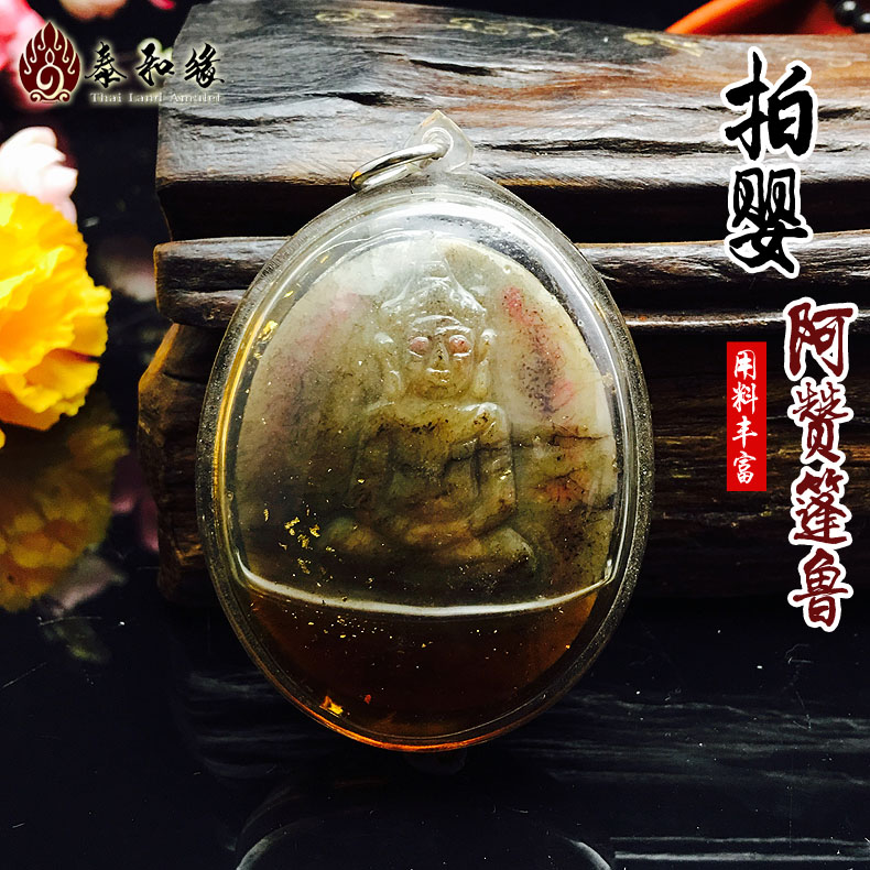 正品[阿赞奥]阿赞奥心锁怎么样评测 阿赞丰图片