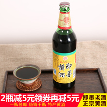 膏用酒月子发汗酒470ml 五年陈做阿胶固元 即墨黄酒经典 2瓶减5元