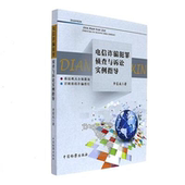 李富成 9787510218415 中国检察出版社 电信诈骗犯罪侦查与诉讼实例 百姓防范诈骗指引 政法机关办案指南 正版现货