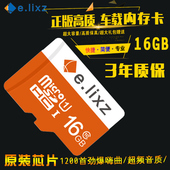 车载音乐TF卡16G汽车音乐存储sd卡class10手机16g内存卡CD舞曲DJ