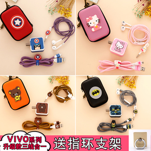 VIVO/X20/X7/X9plus手机数据线保护套保护绳耳机保护线充电器贴纸