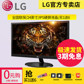 【LG专卖店】lg 24M38H高清超薄LED液晶电脑显示屏24英寸显示器