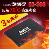 30G海智得固态硬盘2.5英寸SATA3台式机笔记本SSD 包邮 士必得