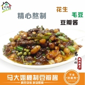 农家即食辣酱 徐州特产熬制香辣豆瓣酱花生豆粒辣椒酱私房菜1斤装
