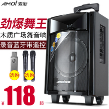 夏新广场舞音响户外音箱音响大功率蓝牙移动拉杆便携式音响播放器