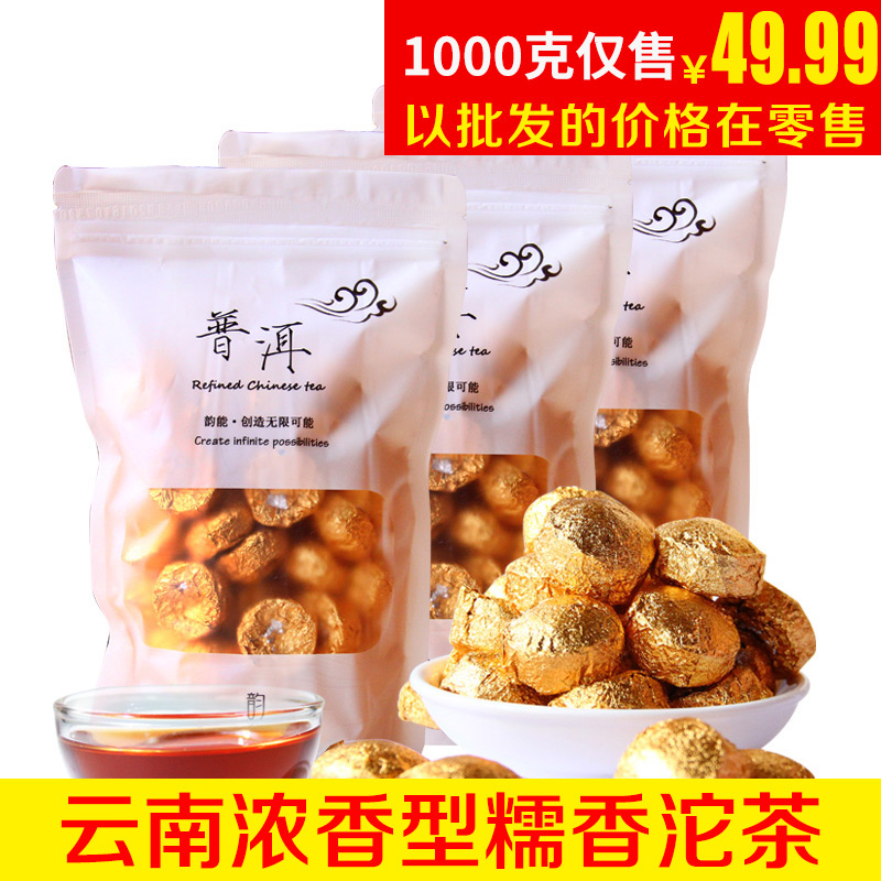 【量贩购】云南普洱茶熟茶糯香迷你小沱茶 糯米香普洱熟沱500克*2