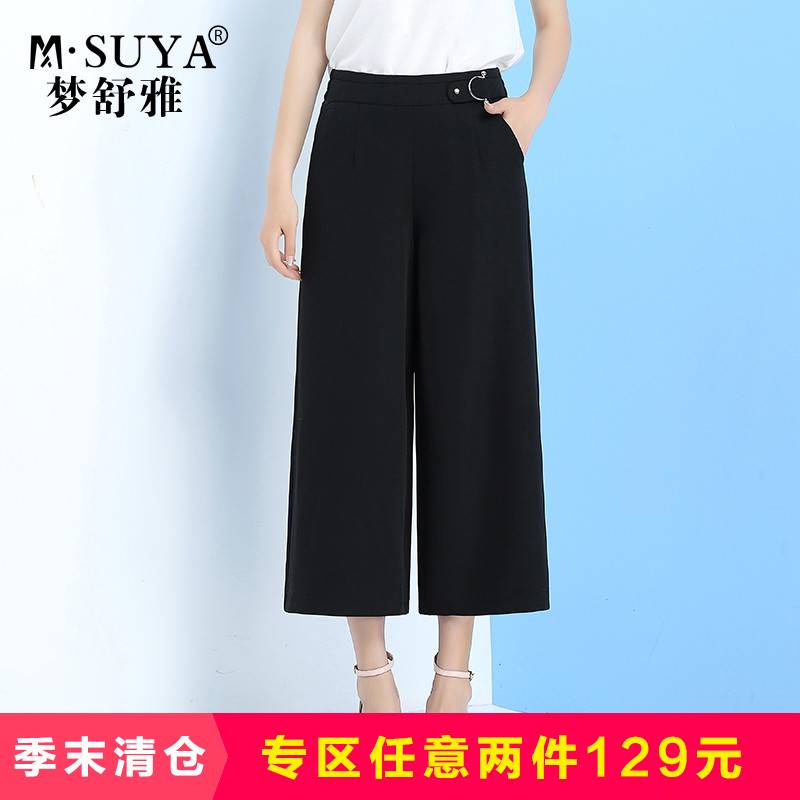 梦舒雅女裤2017夏季新款休闲裤八分裤子女黑色九分裤阔腿裤宽松薄