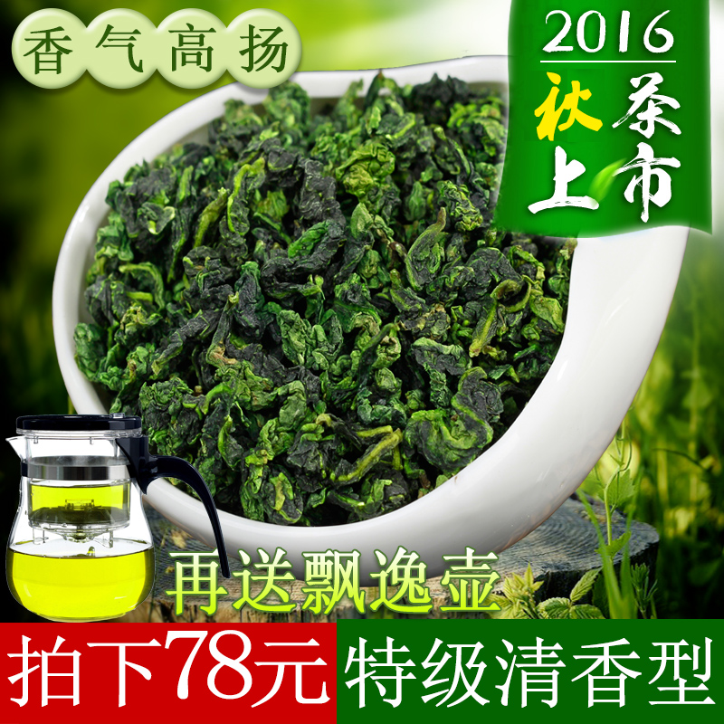 茶叶铁观音清香型特级 安溪铁观音秋茶乌龙茶散装正品500g 万荣鑫