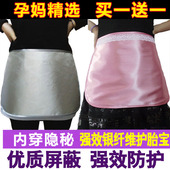 四季 肚兜围裙防福射衣反辐射夏款 正品 隐蔽内穿孕妇防辐射服孕妇装
