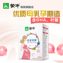 孕妇奶粉女士怀孕期哺乳期产妇正品 高钙奶粉 蒙牛妈妈配方400g