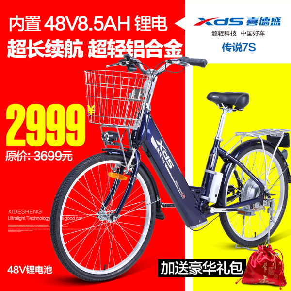 正品电动自行车 喜德盛 电动自行车 48伏锂电车