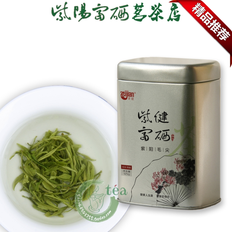 2016明前新茶 陕西紫阳富硒绿茶叶  紫键特级毛尖125g 罐装