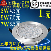 包邮 店背景墙猫眼灯1元 led射灯天花灯3W5w7W12w18w9W12W筒灯服装