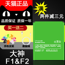 8675 8705 8297D原装 7295 8720 乐呵呵酷派大神F2电池F1手机8730L