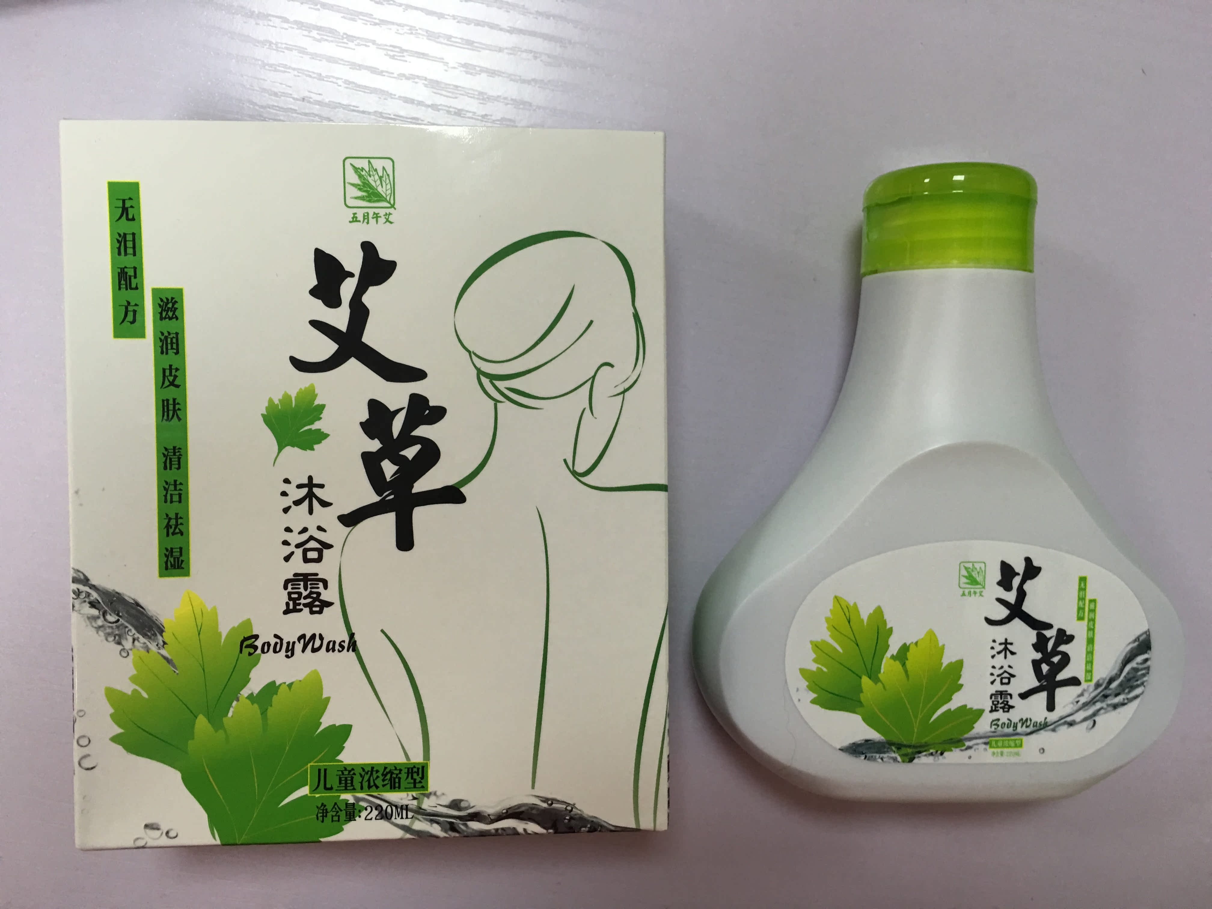 五月午艾李时珍七星蕲艾叶精油儿童中草药艾草沐浴露身体护理乳液