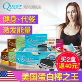 8月到期 QuestBar乳清蛋白柏艚∩泶餐低热量跑步运动零食12根