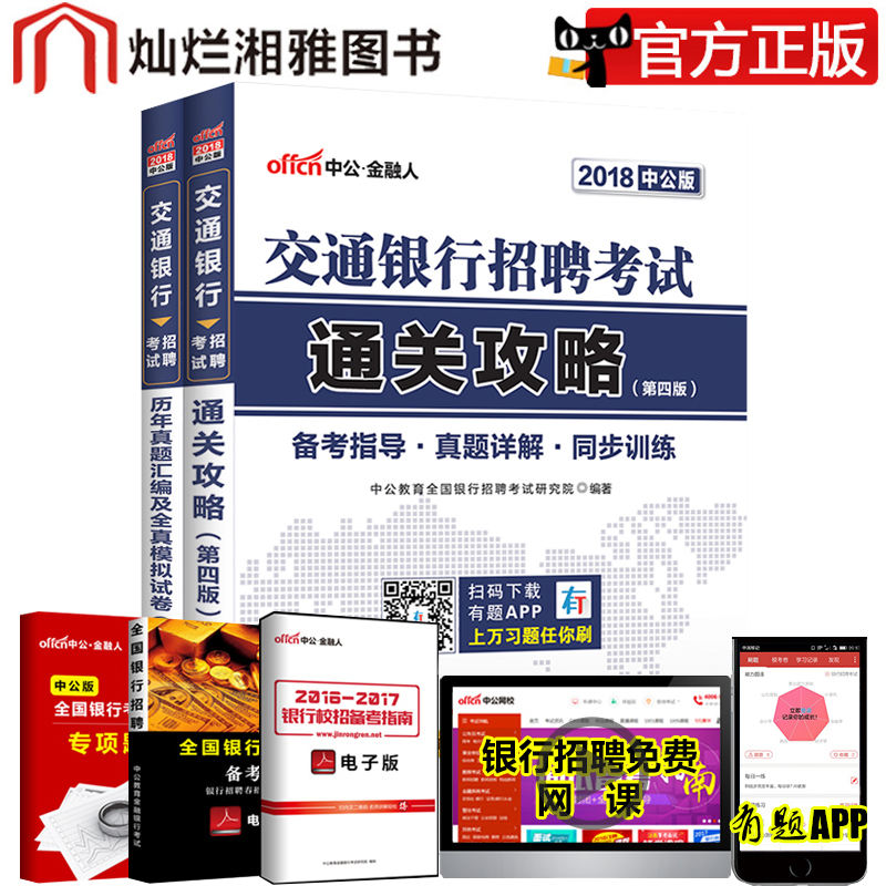 推荐最新交行保本理财 交行保本型理财产品信