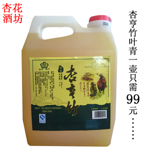 包邮汾 壶装七必坊白酒53度2.5l杏花酿造 竹叶青产地 正品