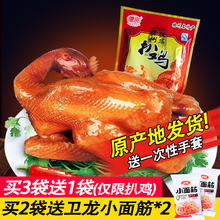 包邮 烧鸡鸡肉零食500克真空 正宗德州产扒鸡山东特产卤味鸡肉熟食