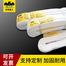 吊装 带5吨工业吊车起重10布吊带3米6行车柔性家用2t扁平吊带 颉鹰