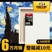 棉练习亚麻油画布框油画框油画板丙烯画布油画颜料用 中盛画材