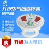 佑民康气血循环机按摩足疗机红外高频气血循环机气血通足底按摩器